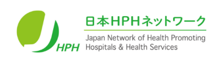 日本HPHネットワーク